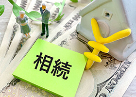 相続イメージ